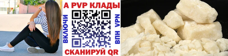 APVP Crystall  Кремёнки 