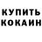 Метамфетамин пудра Gunnar Rowlett