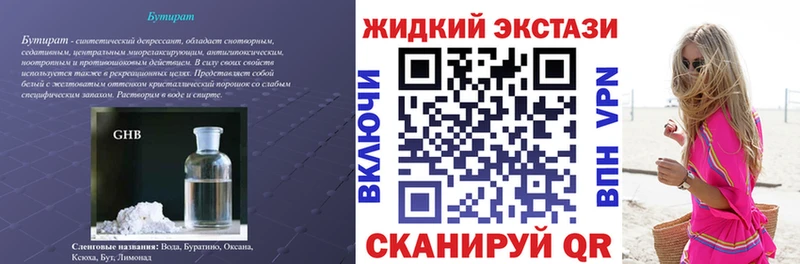 БУТИРАТ оксана  hydra вход  Кремёнки  где продают наркотики 