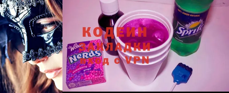 Codein Purple Drank  Кремёнки 