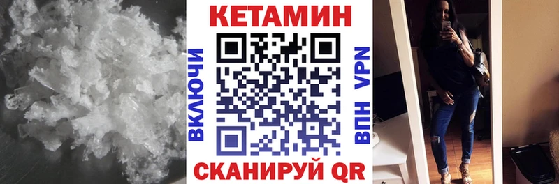 Кетамин VHQ  мега сайт  Кремёнки  продажа наркотиков 