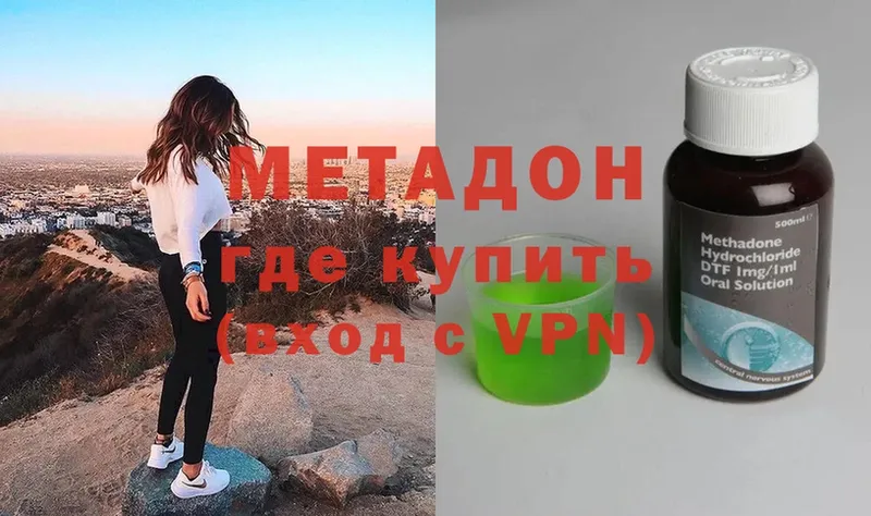 где найти   Кремёнки  МЕТАДОН methadone 